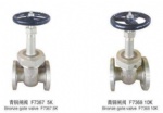 Bronze gate valves F7367 5K/ F7368 10K